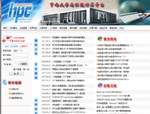 Tablet Screenshot of hpc.csu.edu.cn