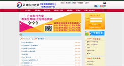 Desktop Screenshot of alumnicareer.csu.edu.tw