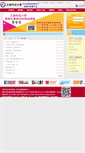 Mobile Screenshot of alumnicareer.csu.edu.tw