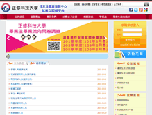 Tablet Screenshot of alumnicareer.csu.edu.tw