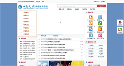 Desktop Screenshot of cned.csu.edu.cn