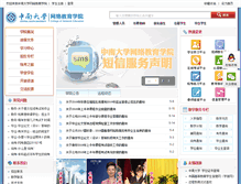 Tablet Screenshot of cned.csu.edu.cn