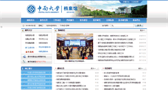 Desktop Screenshot of dag.csu.edu.cn
