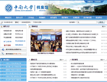 Tablet Screenshot of dag.csu.edu.cn