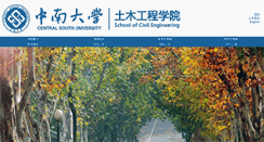 Desktop Screenshot of civil.csu.edu.cn