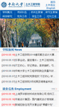 Mobile Screenshot of civil.csu.edu.cn