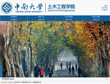 Tablet Screenshot of civil.csu.edu.cn