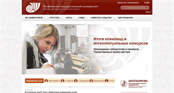 Desktop Screenshot of csu.ru