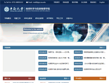Tablet Screenshot of gip.its.csu.edu.cn