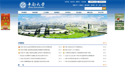 Desktop Screenshot of csu.edu.cn