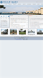 Mobile Screenshot of csru.csu.edu.cn