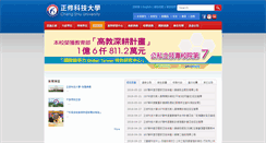 Desktop Screenshot of csu.edu.tw