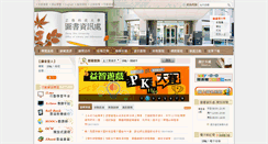 Desktop Screenshot of academic.csu.edu.tw