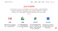 Desktop Screenshot of gapps.csu.edu.tw
