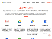 Tablet Screenshot of gapps.csu.edu.tw