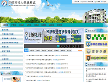 Tablet Screenshot of general.csu.edu.tw