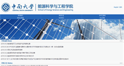 Desktop Screenshot of energy.csu.edu.cn