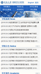 Mobile Screenshot of energy.csu.edu.cn