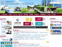 Tablet Screenshot of civil.csu.edu.tw
